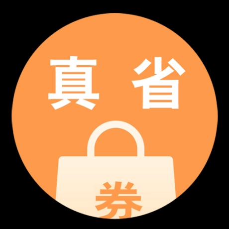 省好多