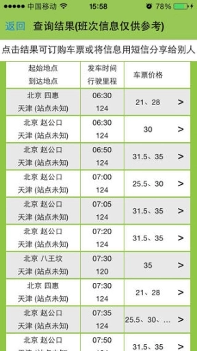 大巴网图3