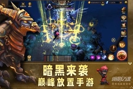 暗影之魂最新版图4