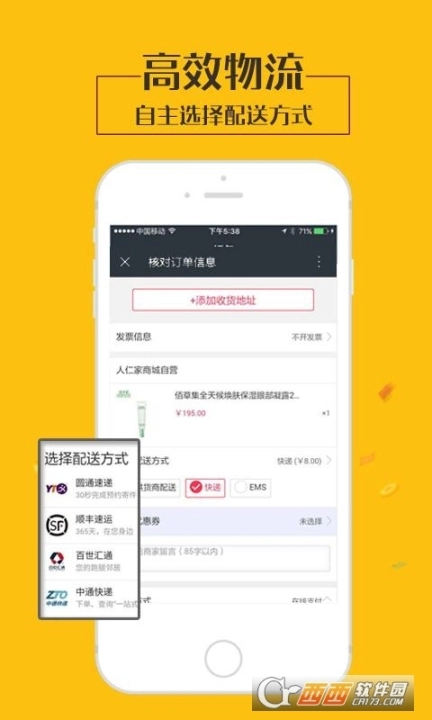 人仁家图3