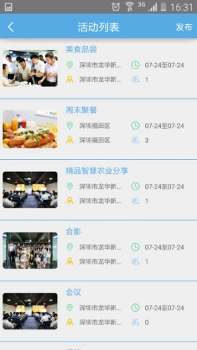 智活部落图3