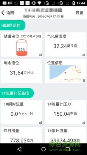 能源管家图3
