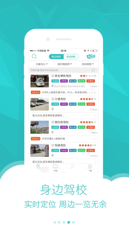 牛驾学车图4