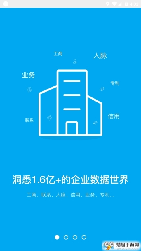 企查猫图3
