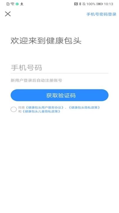 健康包头图1