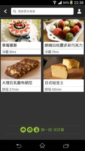 i烘培图2