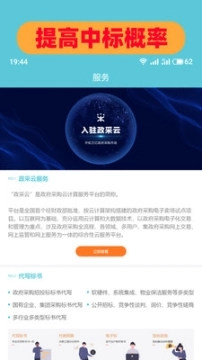 金榜标讯图1