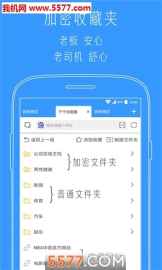 千千标签浏览器手机版图3