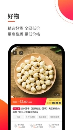 拼快乐图3