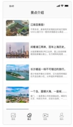 美景秀壁纸图3