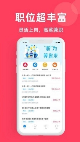 881管家兼职图1
