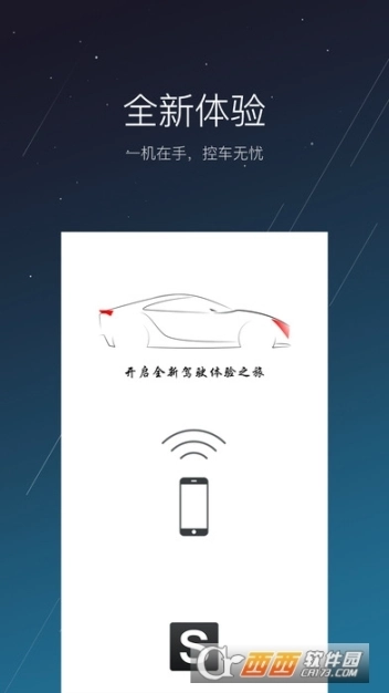 顺顺智驾图1