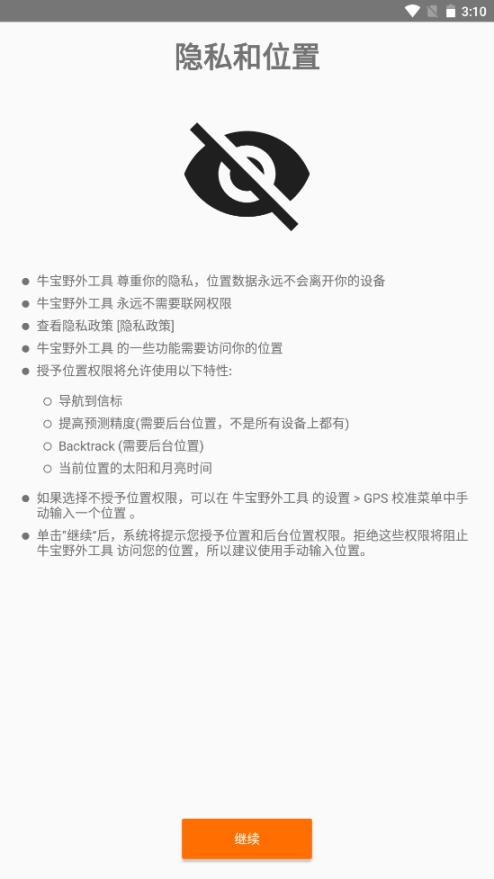 牛宝野外工具图1