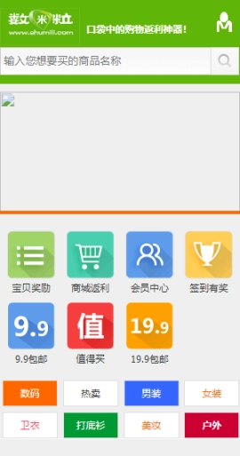 数米粒返利图1
