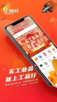 工品行图1