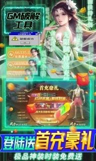 灵域修仙福利版图4