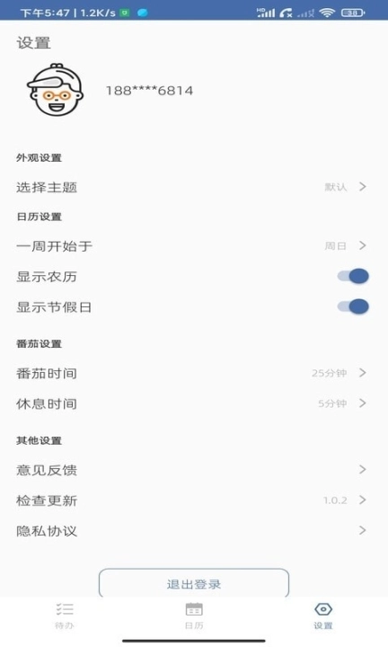 此刻清单图2