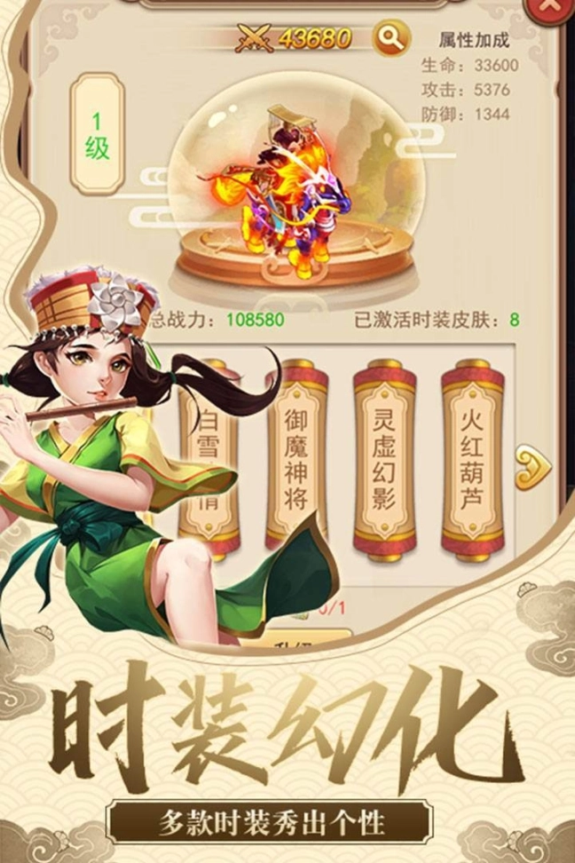 仙剑客栈H5图3