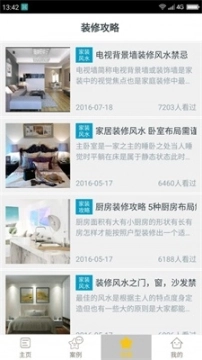 百姓家居图3