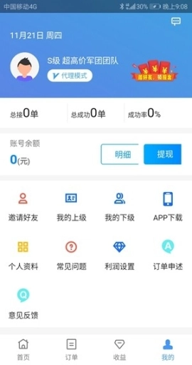 众帮接单图1