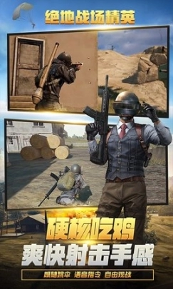 吃鸡世界图2
