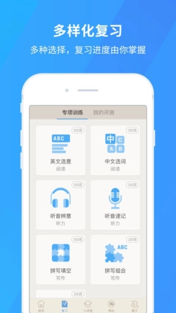 百词斩官方版图2