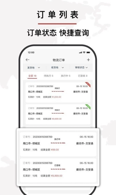大运帮图2