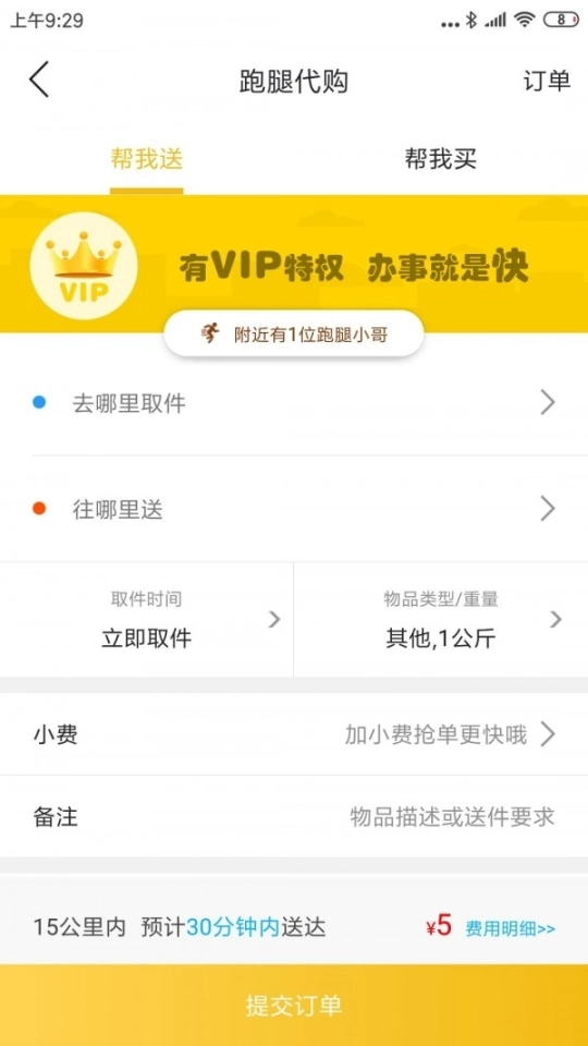 舒兰同城图3