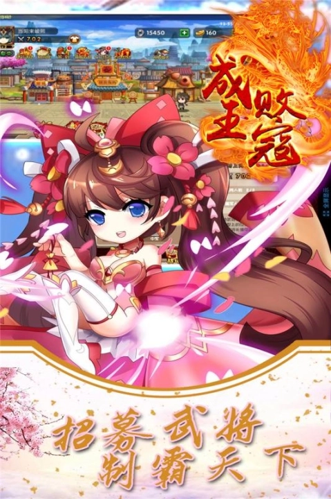 成王败寇九游版图2