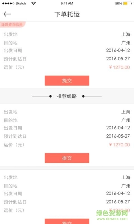 子午递车图2