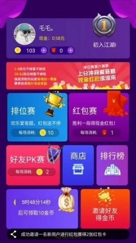欢乐爱答题图4
