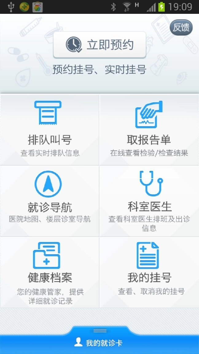 掌上浙二图3