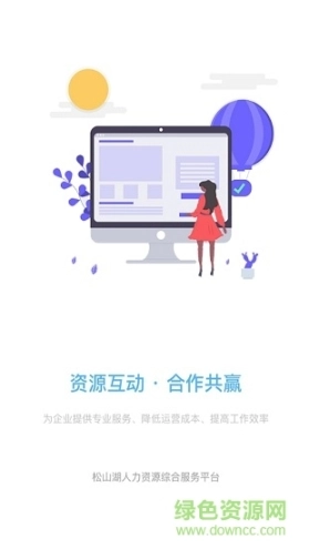 松湖人资图1