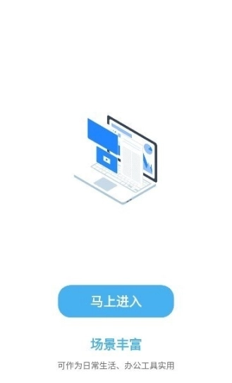 亿智自动化小组件图2
