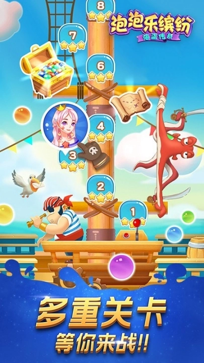 泡泡乐缤纷图2