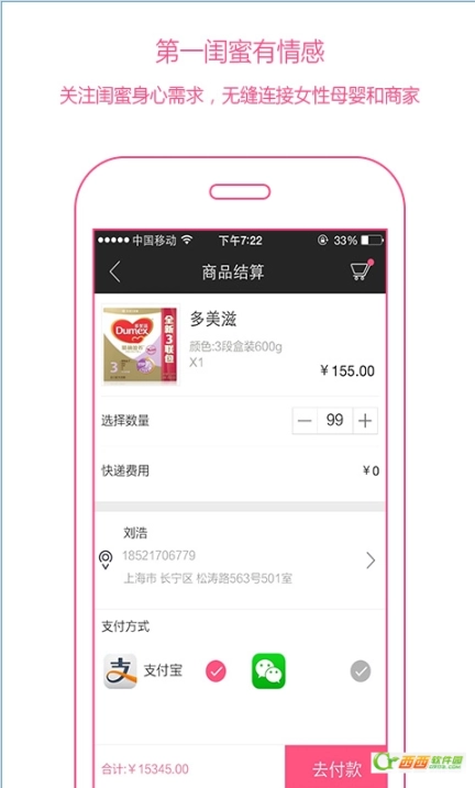 闺蜜联盟图1