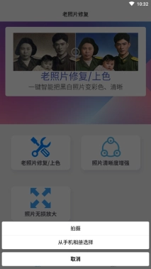 时光老照片修复图2