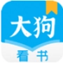 大狗看书