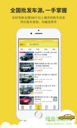 车客图5