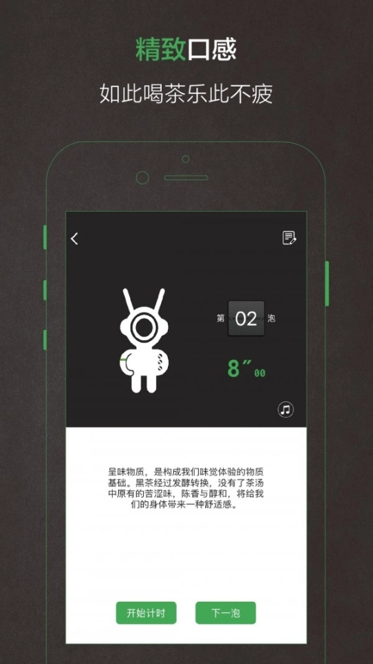 茶刻图3