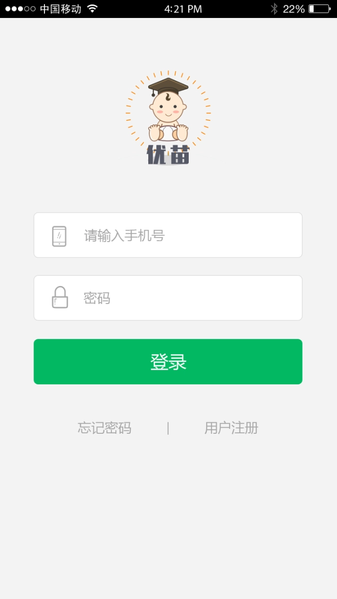 优苗图1
