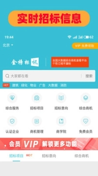 金榜标讯图4