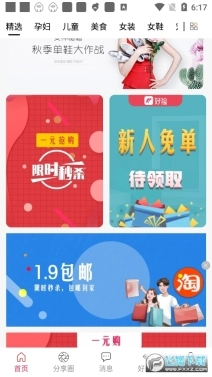 好捡图3