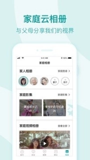 平安关怀子女端图3