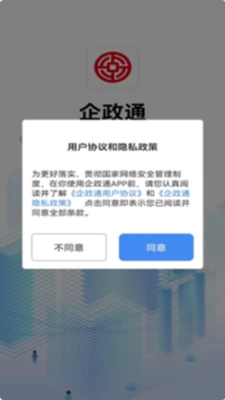 企政通图1