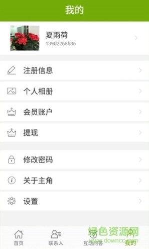 主角教育图1