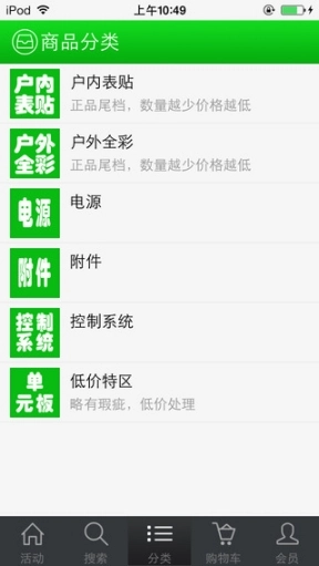 模组折扣店图1