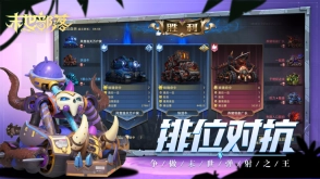 末世部落图3