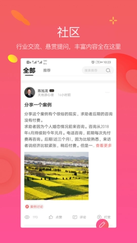 心理研习社图4