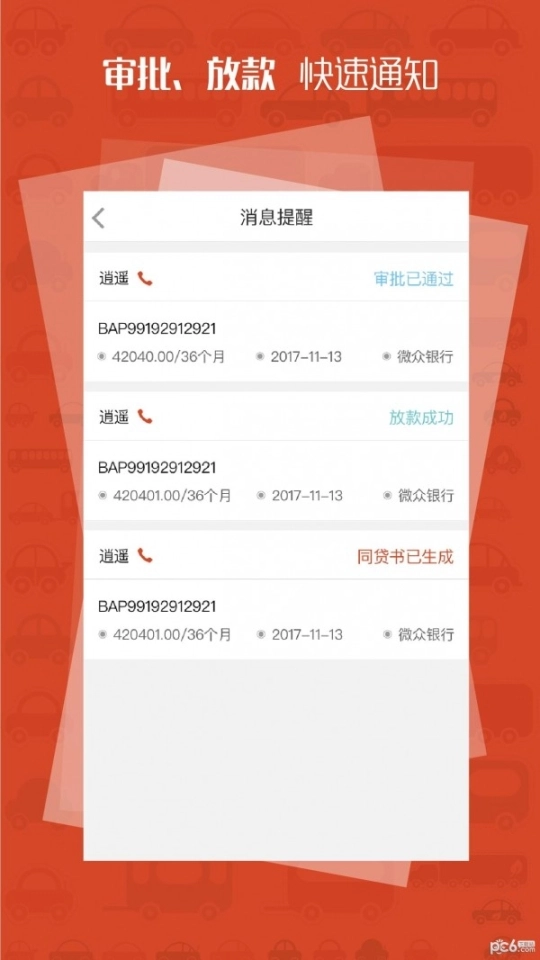 灿谷盒子图5